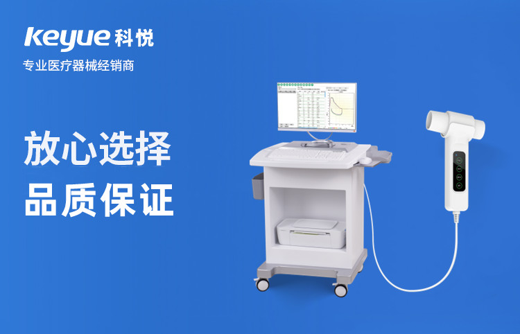 采購肺功能儀的優勢有哪些