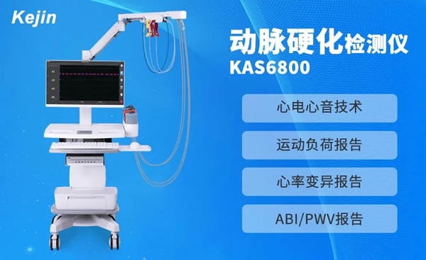 重陽敬老，愛滿心間，動脈硬化檢測儀守護健康防線
