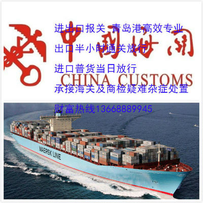 青島進出口報關與代理服務指南——專業化讓通關更高效